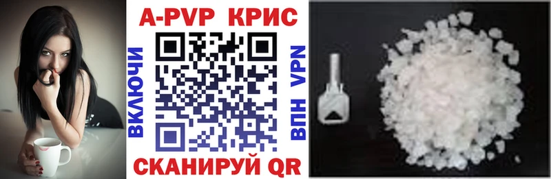 Alpha-PVP Crystall  Купить  Яхрома 