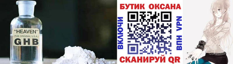 Купить  Яхрома  Бутират бутик 
