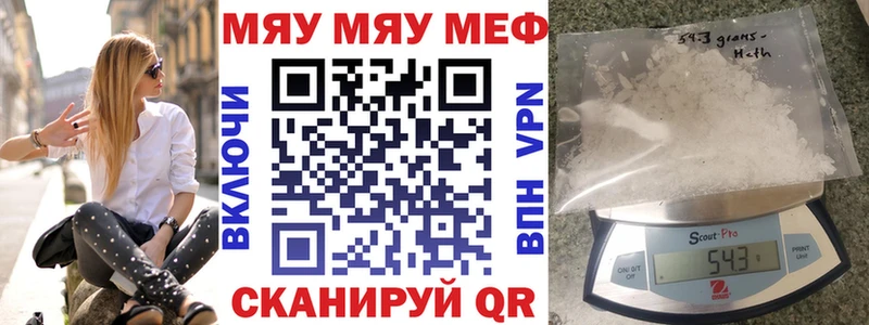 МЕФ мяу мяу Купить где Яхрома