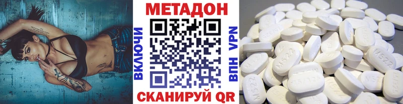 Купить  Яхрома  Метадон VHQ 